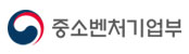 중소벤처기업부