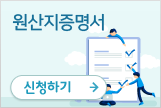 원산지증명서