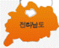전남