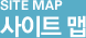 사이트맵
